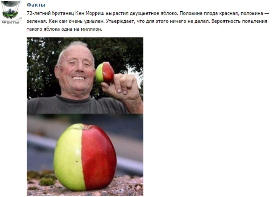 Один шанс на миллион